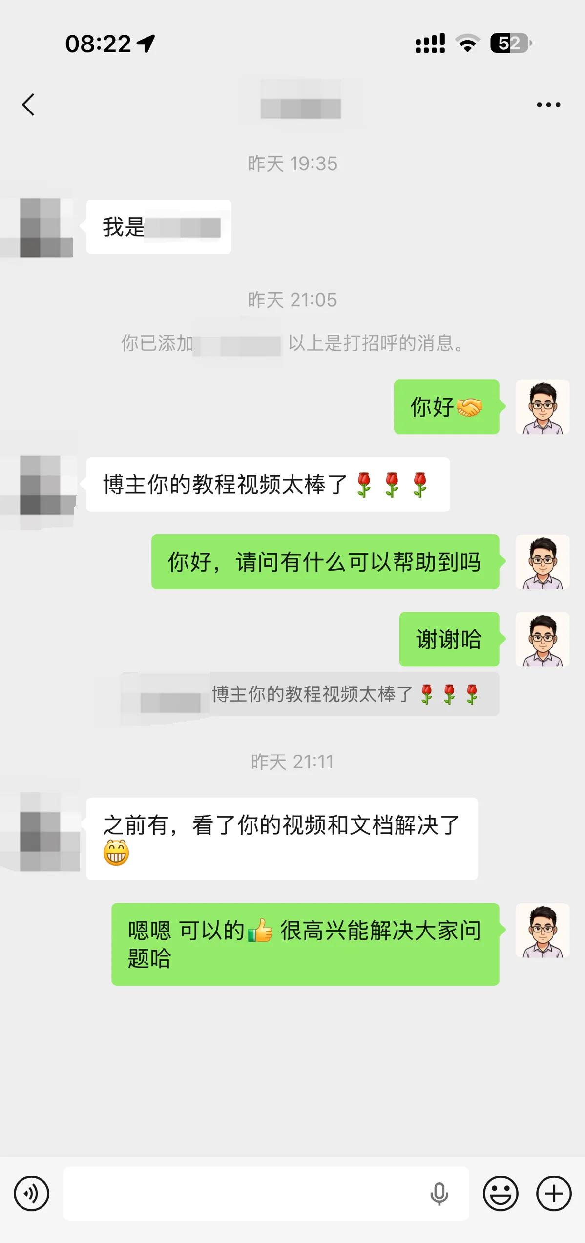学员通过课程视频和文档解决此前问题的微信反馈