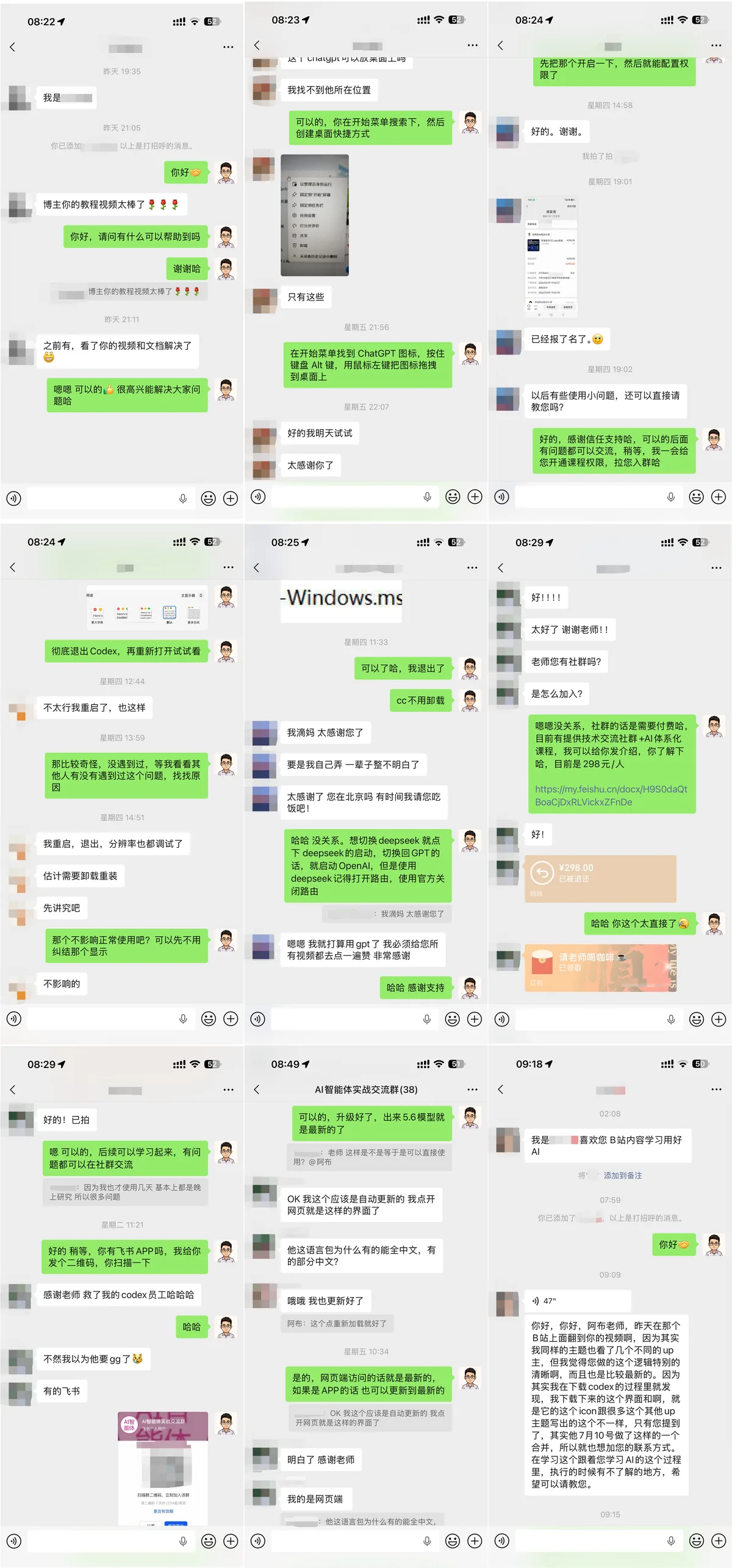 学员反馈与社群日常答疑记录